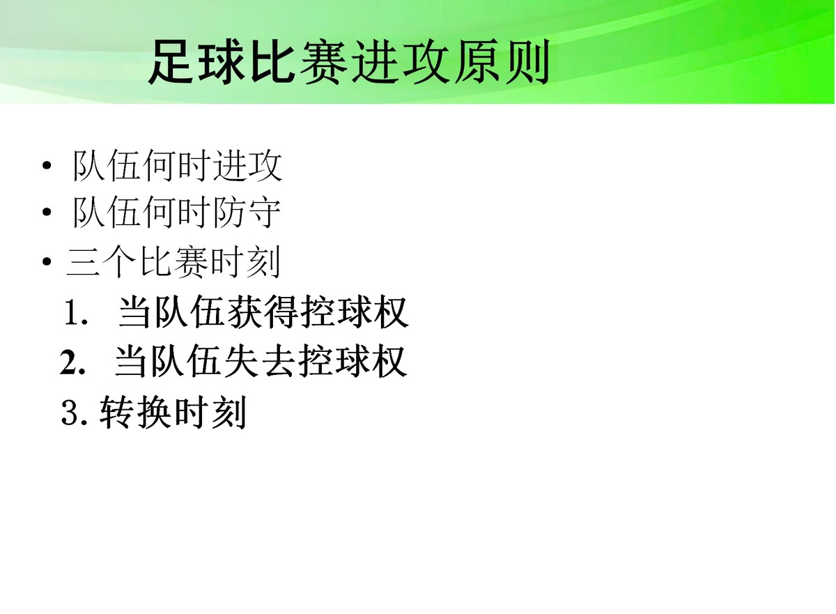 如何改善小前锋的防守能力